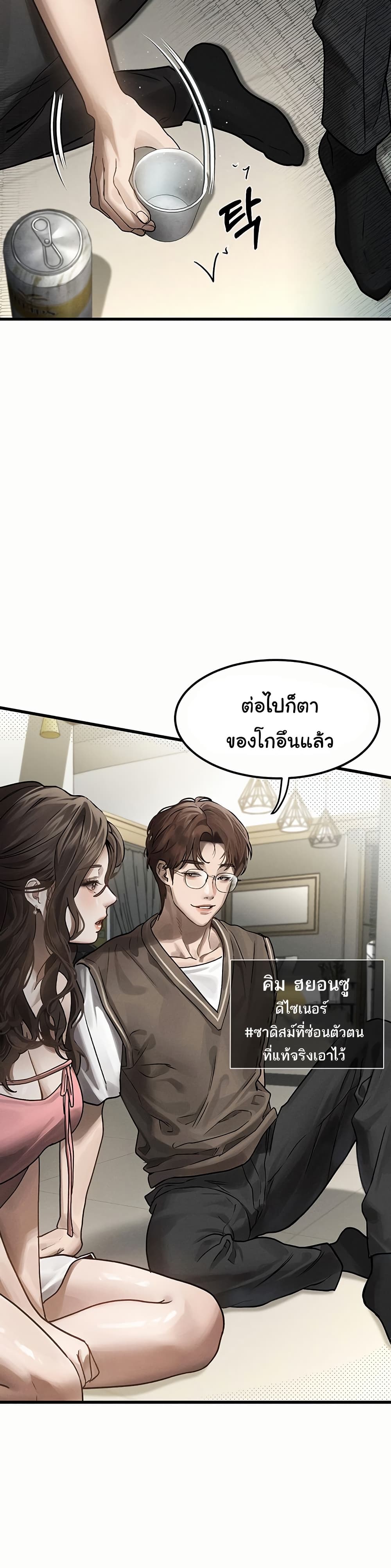 คำพูดลามก ตอนที่ 2 หน้า 42 - โดจินแปลไทย