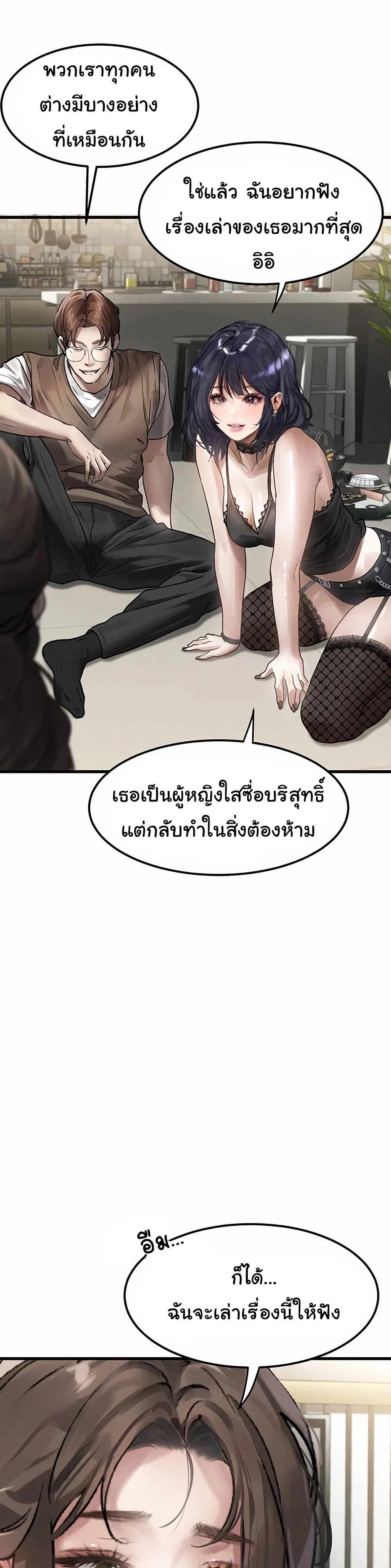 คำพูดลามก ตอนที่ 2 หน้า 44 - โดจินแปลไทย