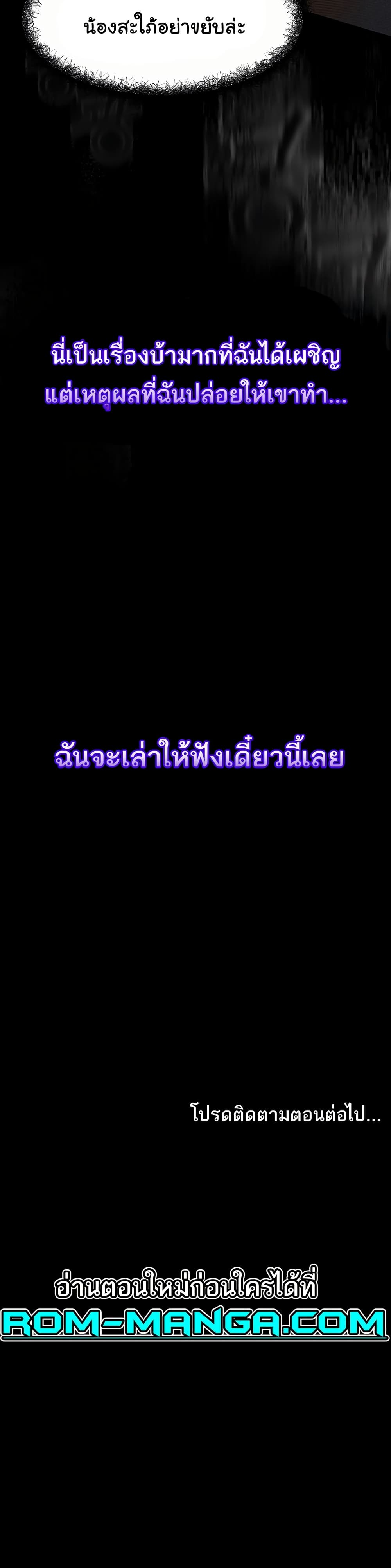 คำพูดลามก ตอนที่ 2 หน้า 50 - โดจินแปลไทย