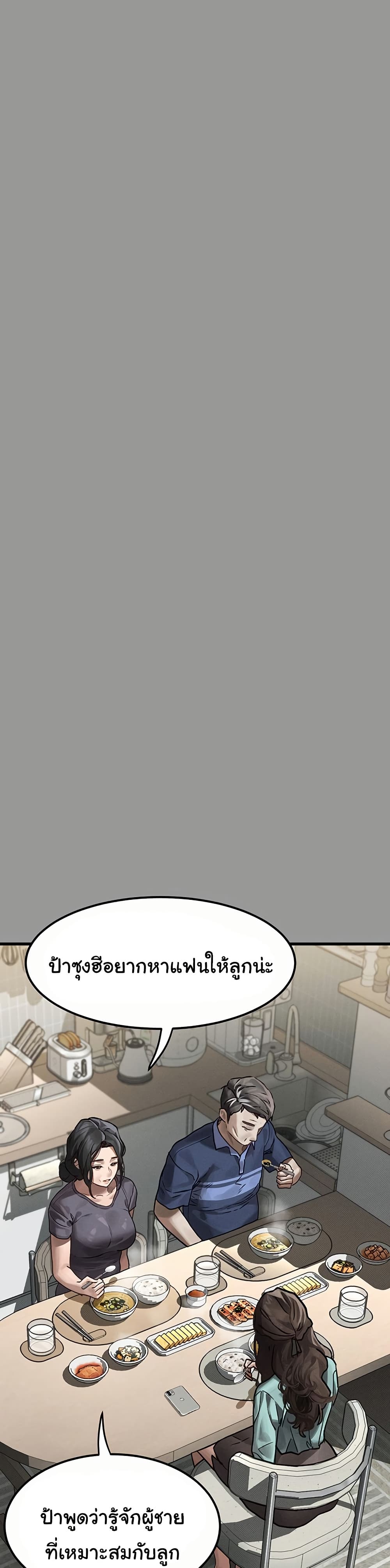 คำพูดลามก ตอนที่ 2 หน้า 9 - โดจินแปลไทย