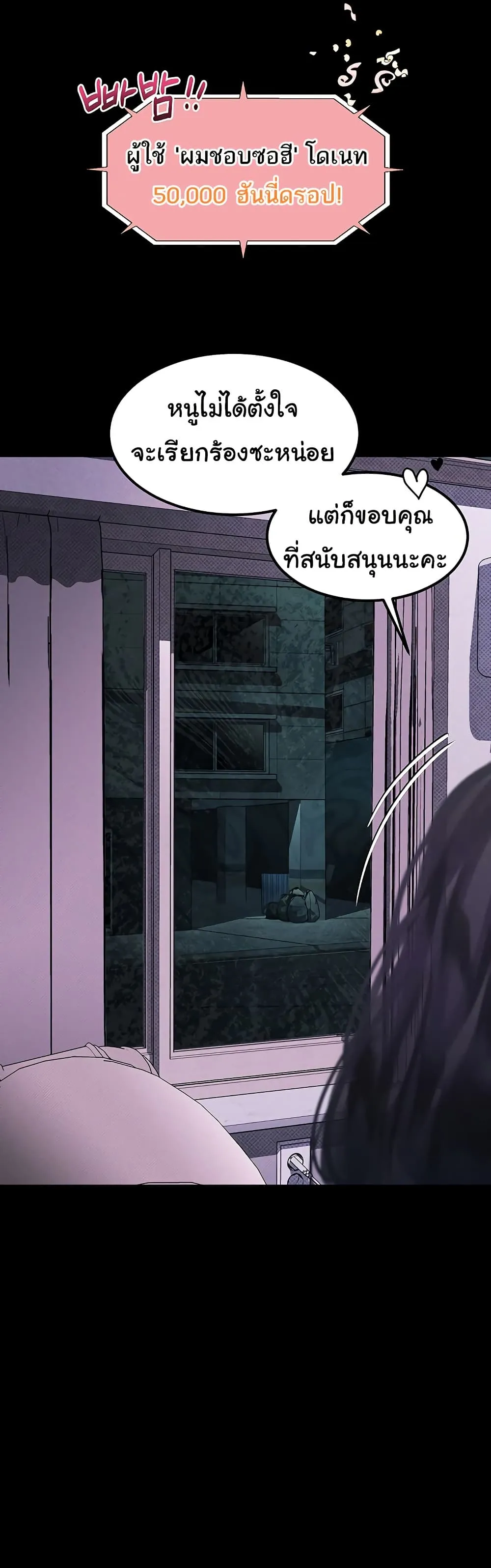 คำพูดลามก ตอนที่ 21 หน้า 10 - โดจินแปลไทย