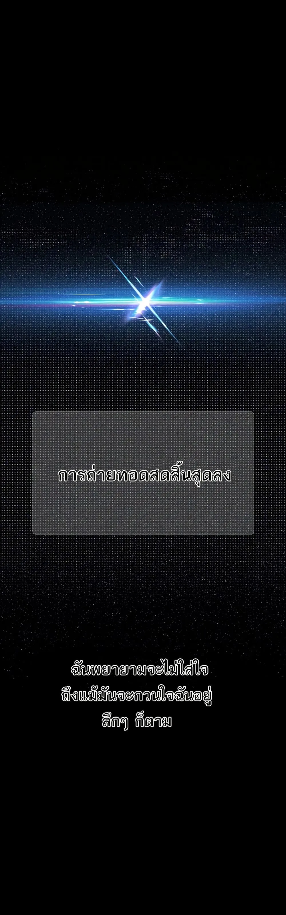 คำพูดลามก ตอนที่ 21 หน้า 11 - โดจินแปลไทย