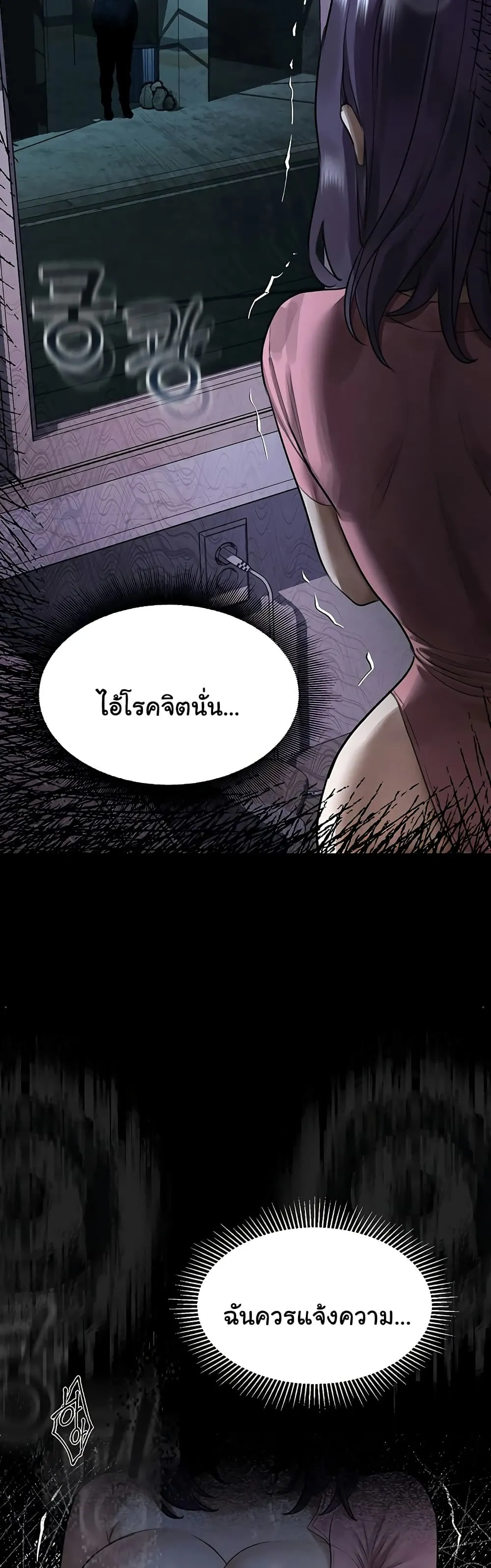 คำพูดลามก ตอนที่ 21 หน้า 13 - โดจินแปลไทย