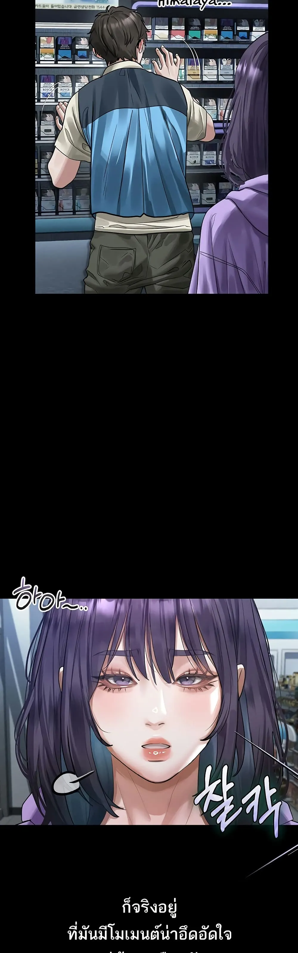 คำพูดลามก ตอนที่ 21 หน้า 5 - โดจินแปลไทย