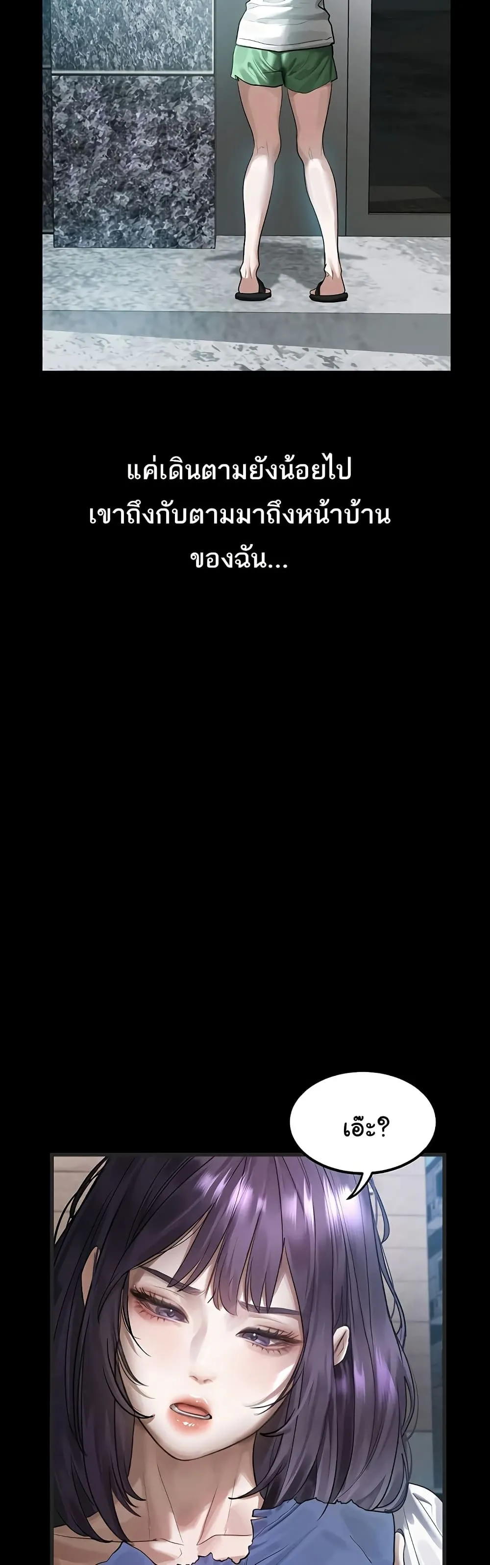 คำพูดลามก ตอนที่ 21 หน้า 8 - โดจินแปลไทย