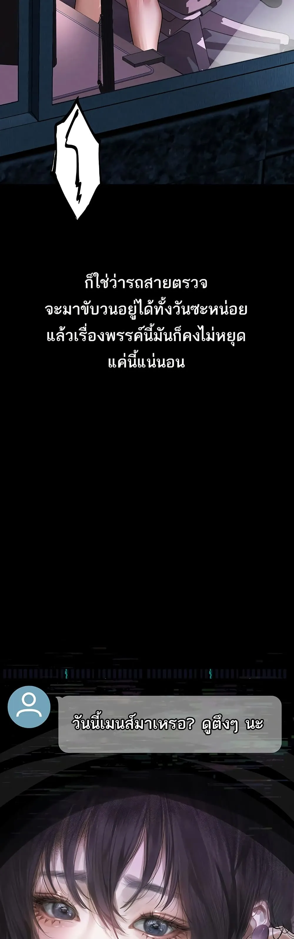 คำพูดลามก ตอนที่ 21 หน้า 9 - โดจินแปลไทย