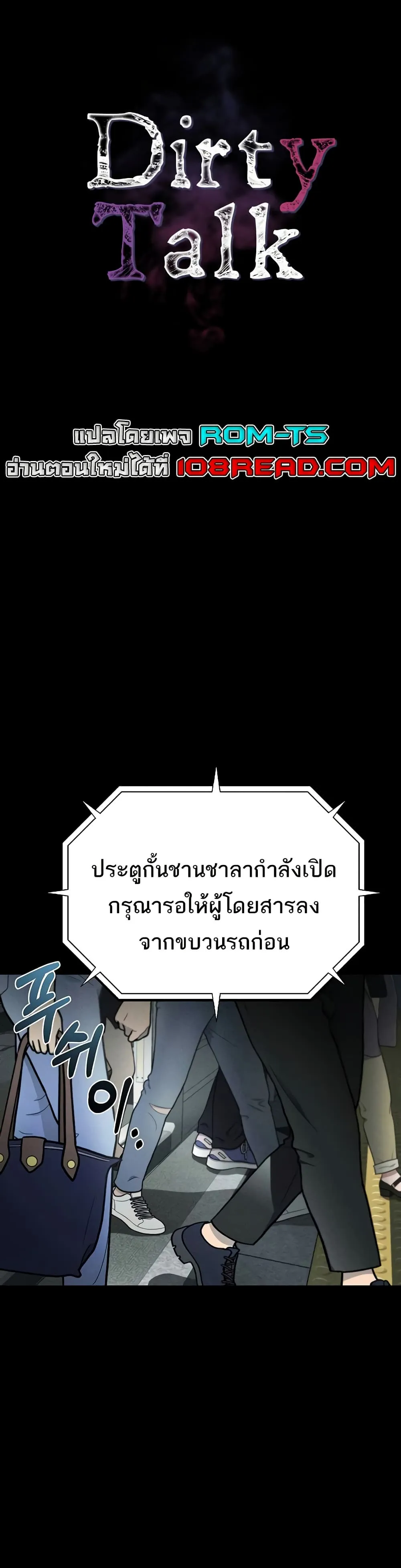 คำพูดลามก ตอนที่ 23 หน้า 1 - โดจินแปลไทย