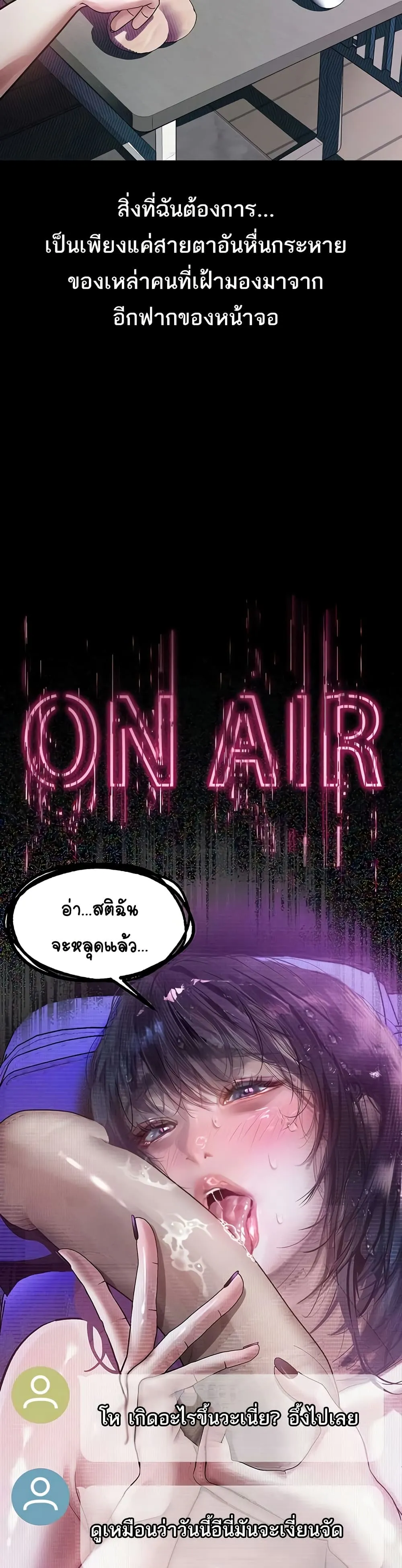 คำพูดลามก ตอนที่ 23 หน้า 10 - โดจินแปลไทย