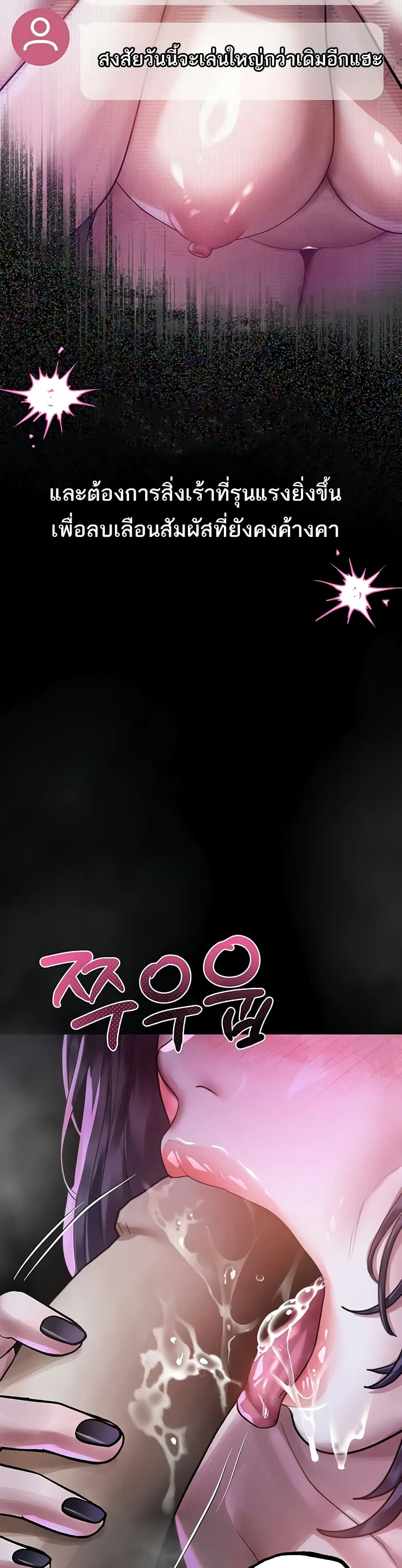 คำพูดลามก ตอนที่ 23 หน้า 11 - โดจินแปลไทย