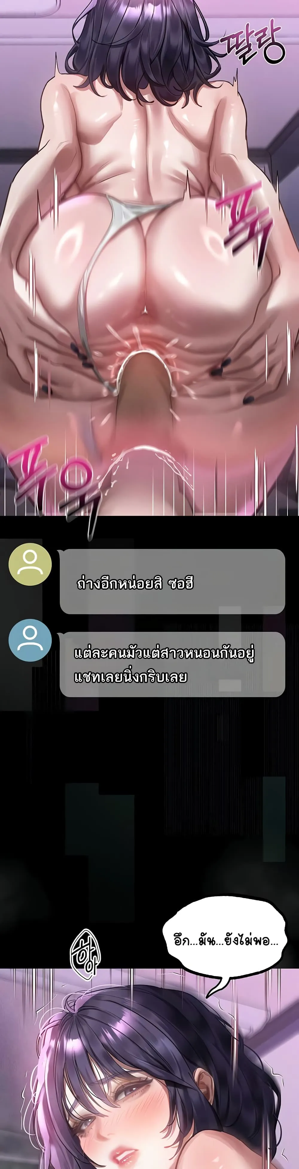 คำพูดลามก ตอนที่ 23 หน้า 16 - โดจินแปลไทย