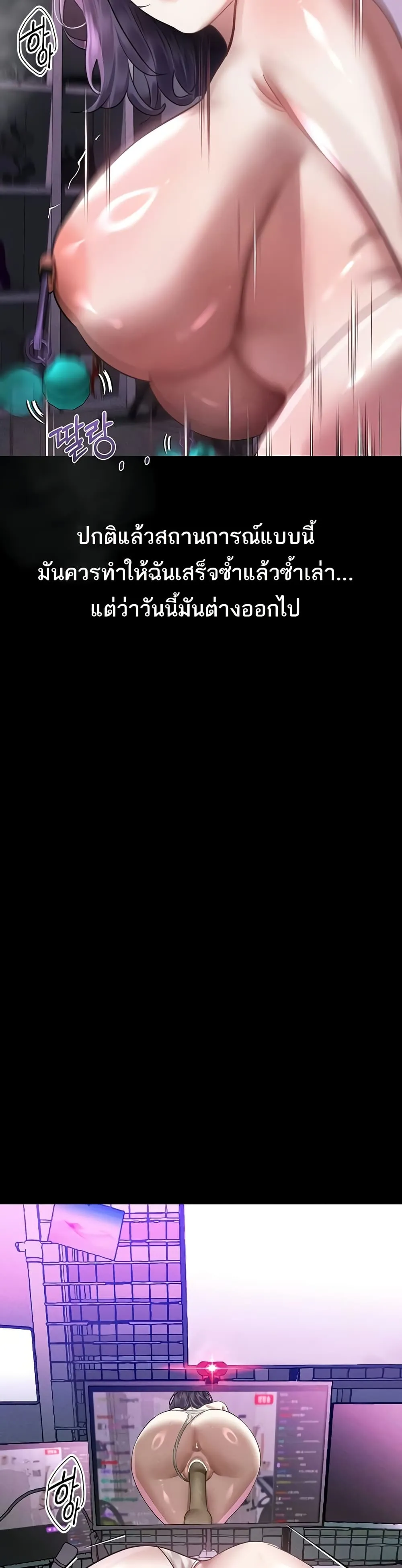 คำพูดลามก ตอนที่ 23 หน้า 17 - โดจินแปลไทย