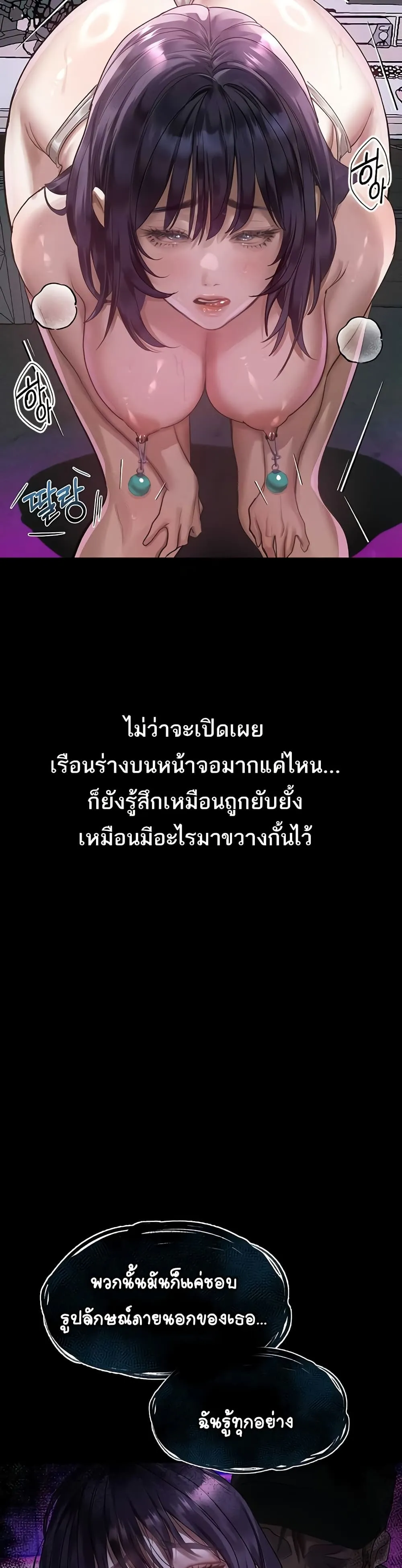คำพูดลามก ตอนที่ 23 หน้า 18 - โดจินแปลไทย