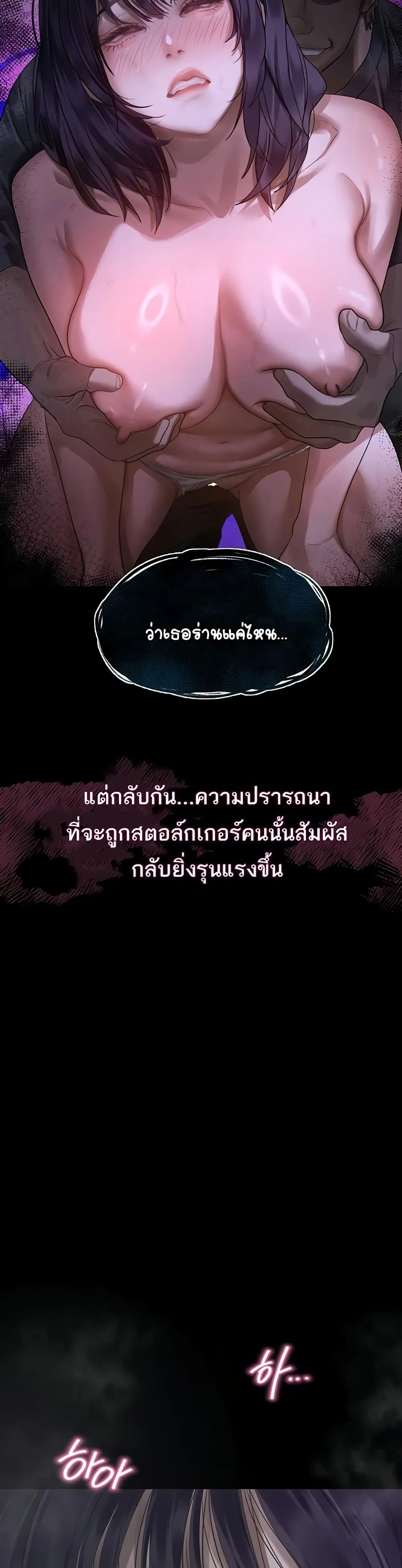 คำพูดลามก ตอนที่ 23 หน้า 19 - โดจินแปลไทย