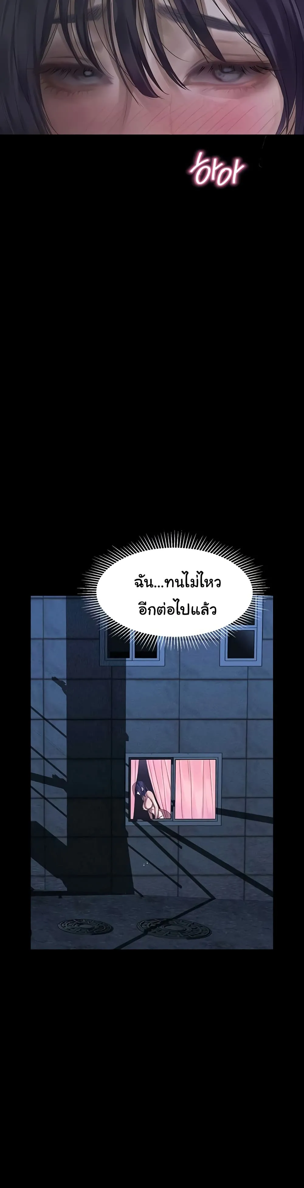 คำพูดลามก ตอนที่ 23 หน้า 20 - โดจินแปลไทย