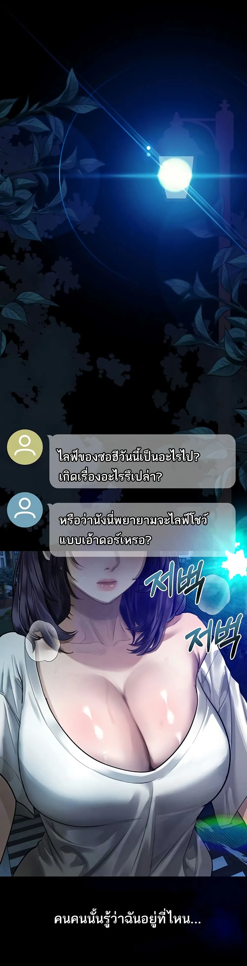 คำพูดลามก ตอนที่ 23 หน้า 21 - โดจินแปลไทย