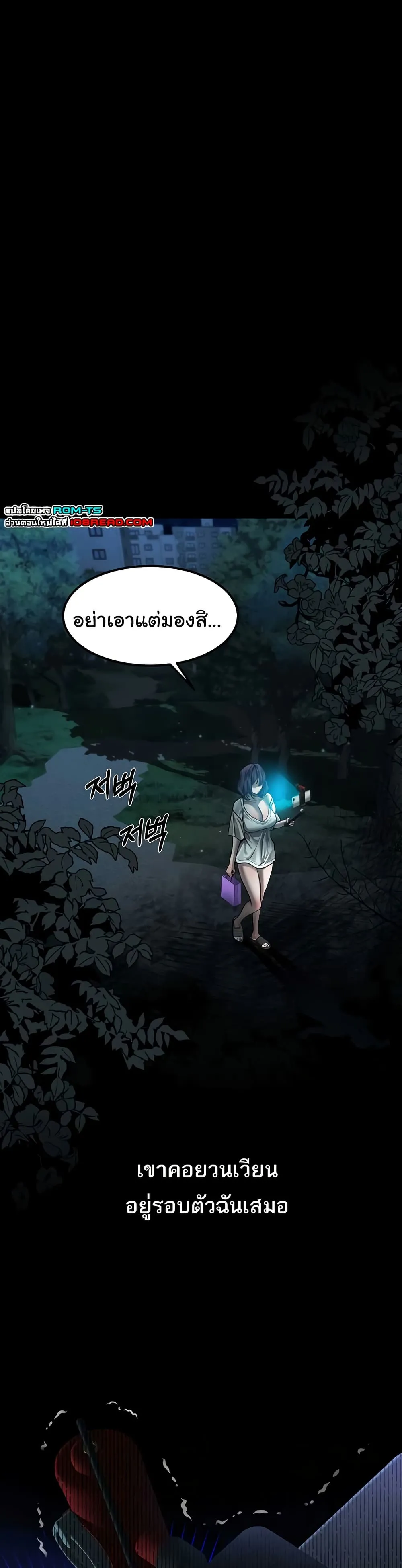 คำพูดลามก ตอนที่ 23 หน้า 22 - โดจินแปลไทย
