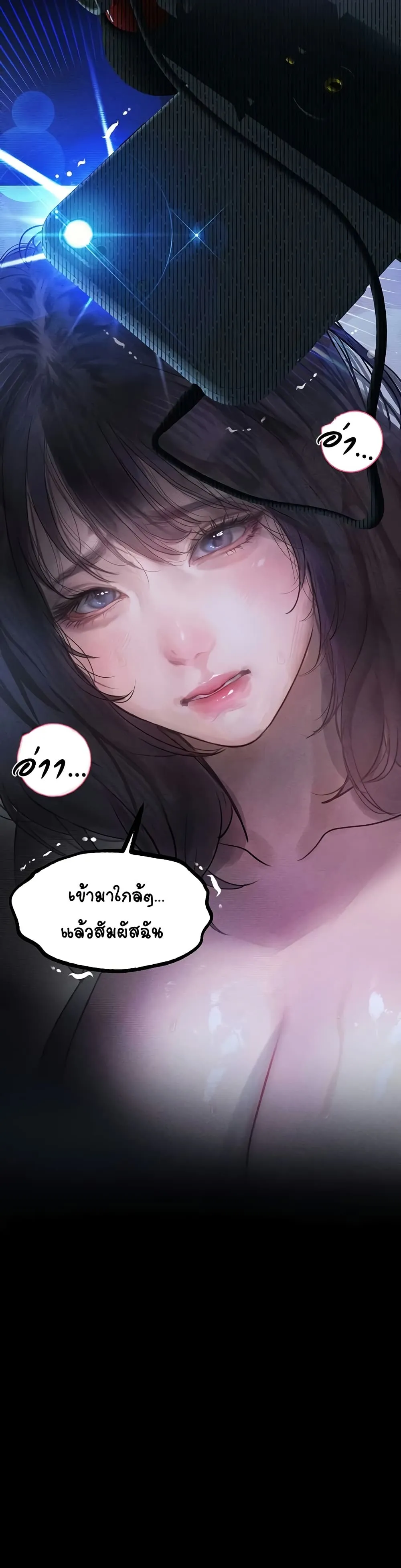 คำพูดลามก ตอนที่ 23 หน้า 23 - โดจินแปลไทย