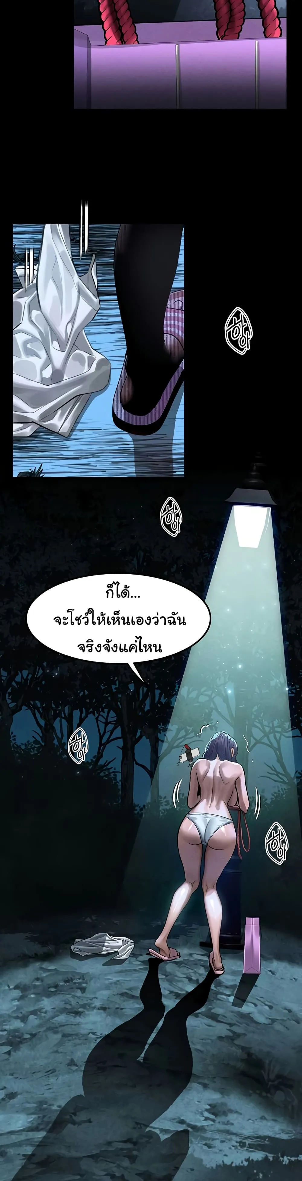 คำพูดลามก ตอนที่ 23 หน้า 25 - โดจินแปลไทย