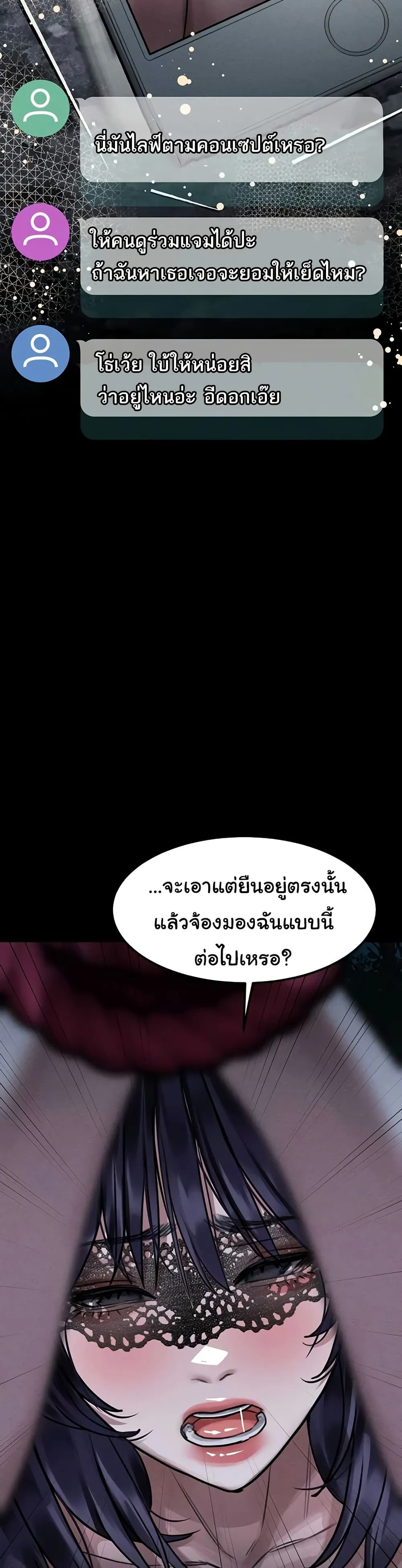 คำพูดลามก ตอนที่ 23 หน้า 27 - โดจินแปลไทย