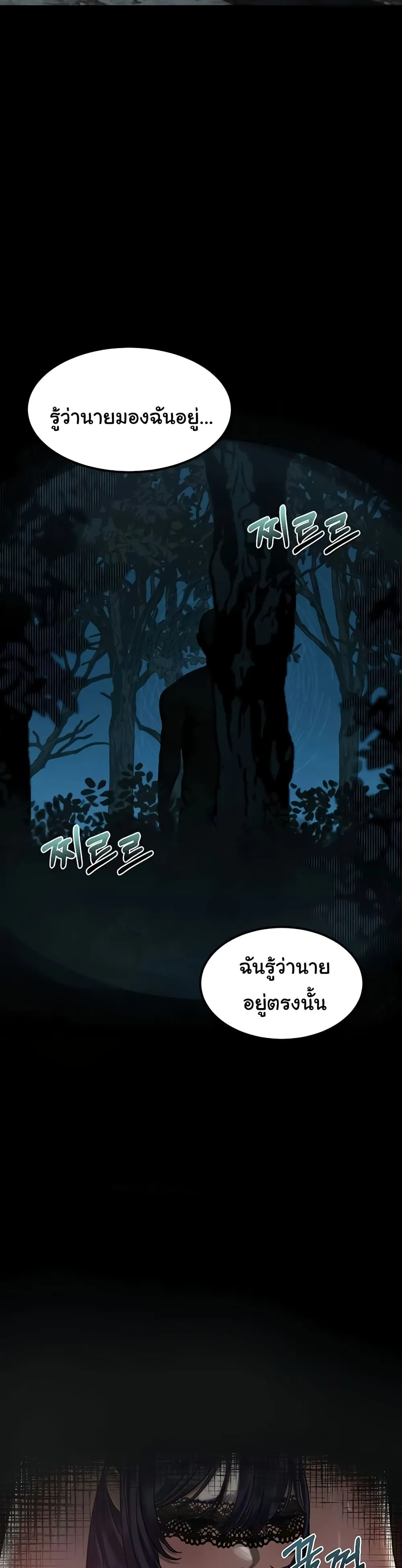 คำพูดลามก ตอนที่ 23 หน้า 29 - โดจินแปลไทย