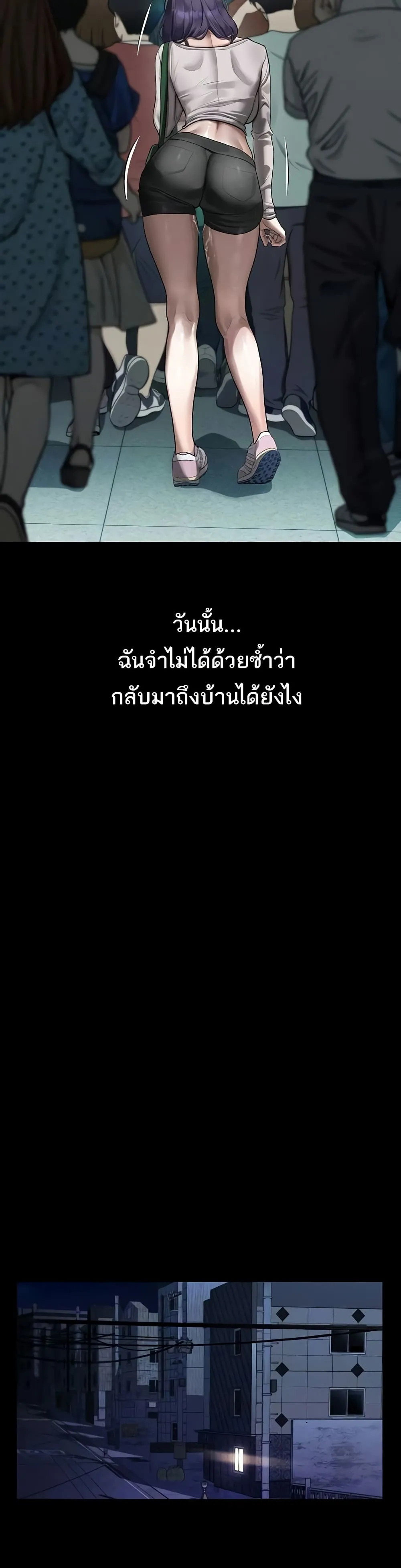 คำพูดลามก ตอนที่ 23 หน้า 3 - โดจินแปลไทย