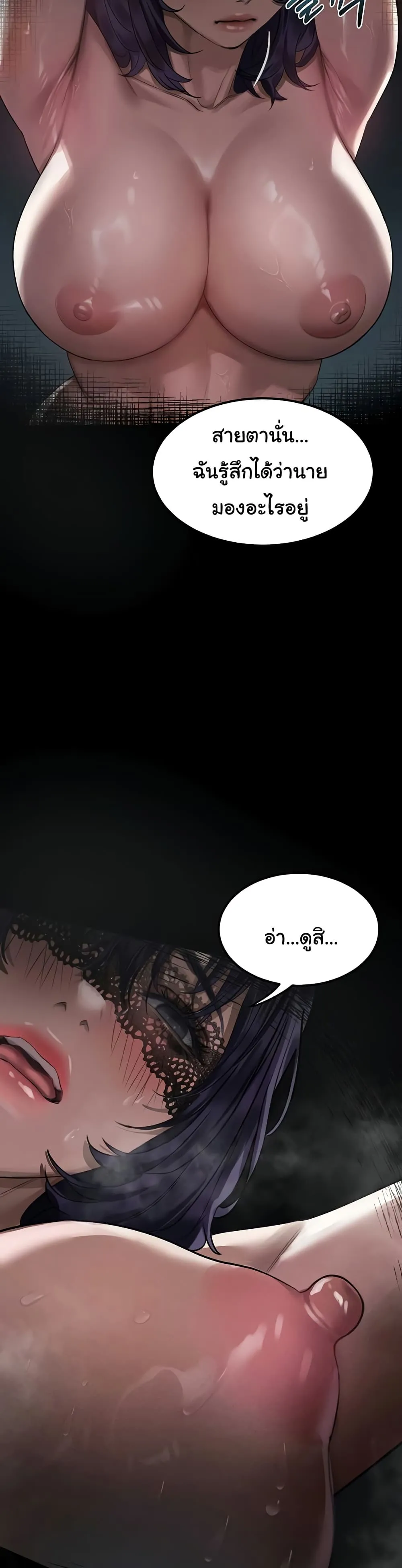 คำพูดลามก ตอนที่ 23 หน้า 30 - โดจินแปลไทย