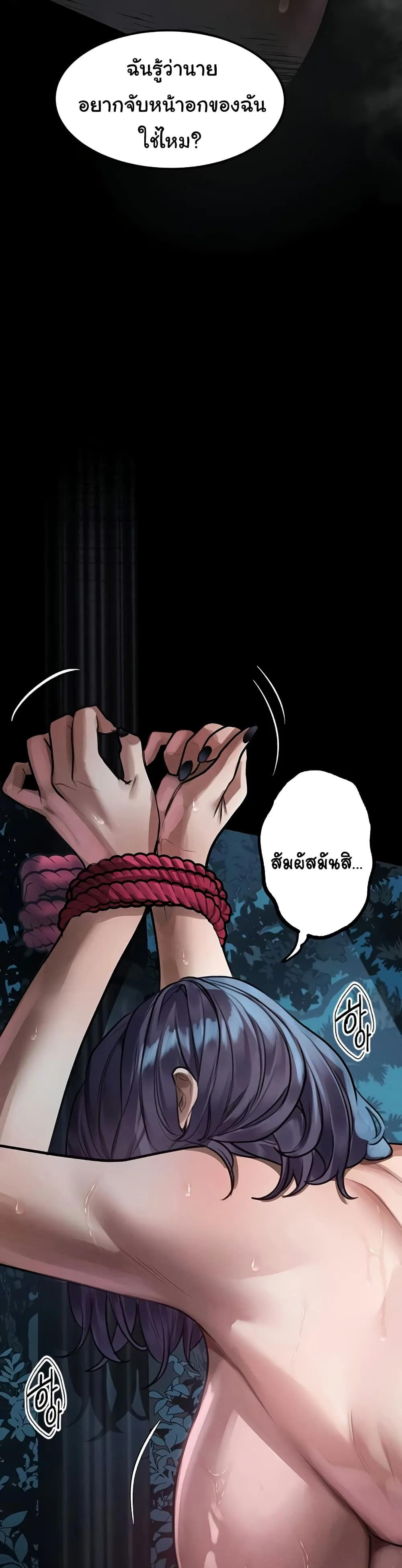 คำพูดลามก ตอนที่ 23 หน้า 31 - โดจินแปลไทย