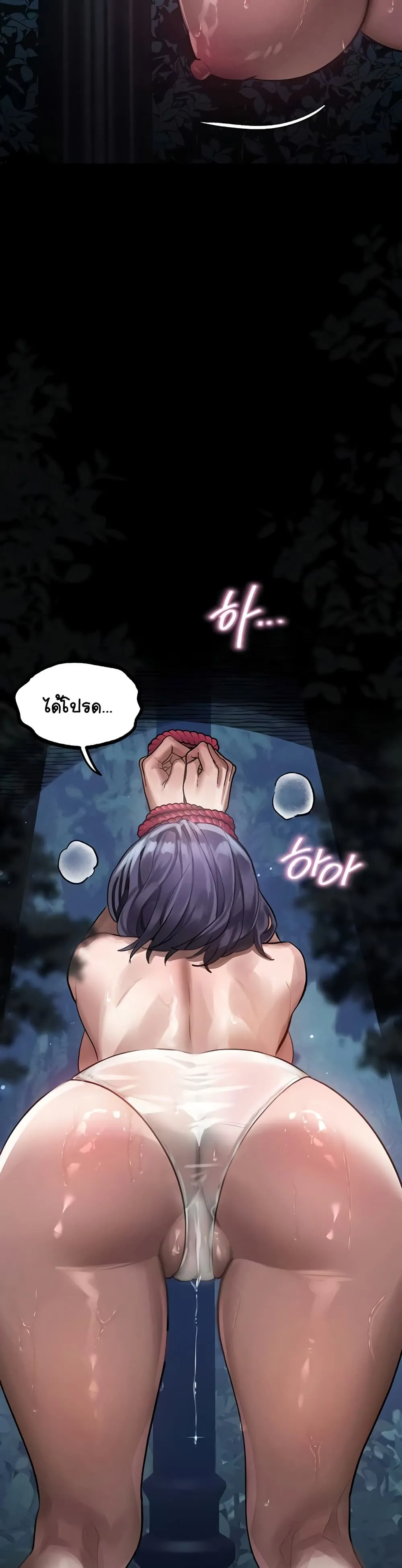 คำพูดลามก ตอนที่ 23 หน้า 32 - โดจินแปลไทย