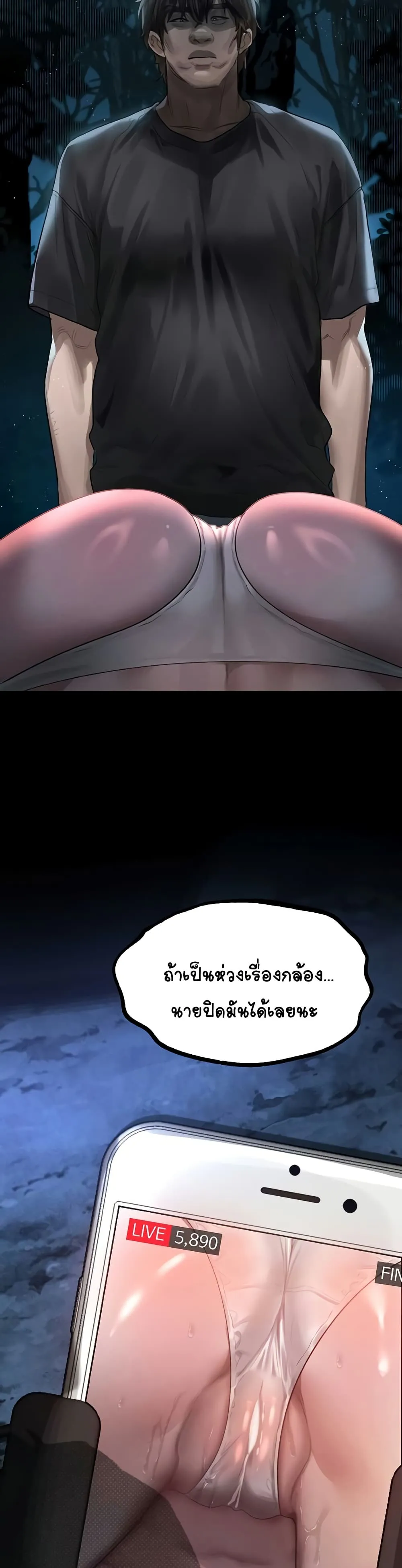 คำพูดลามก ตอนที่ 23 หน้า 36 - โดจินแปลไทย