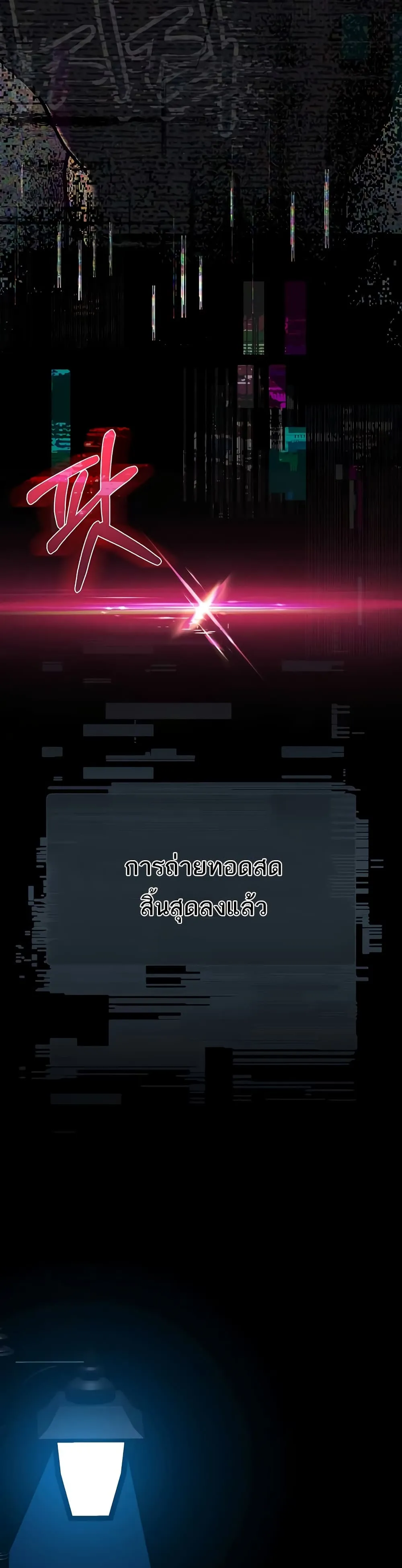 คำพูดลามก ตอนที่ 23 หน้า 38 - โดจินแปลไทย