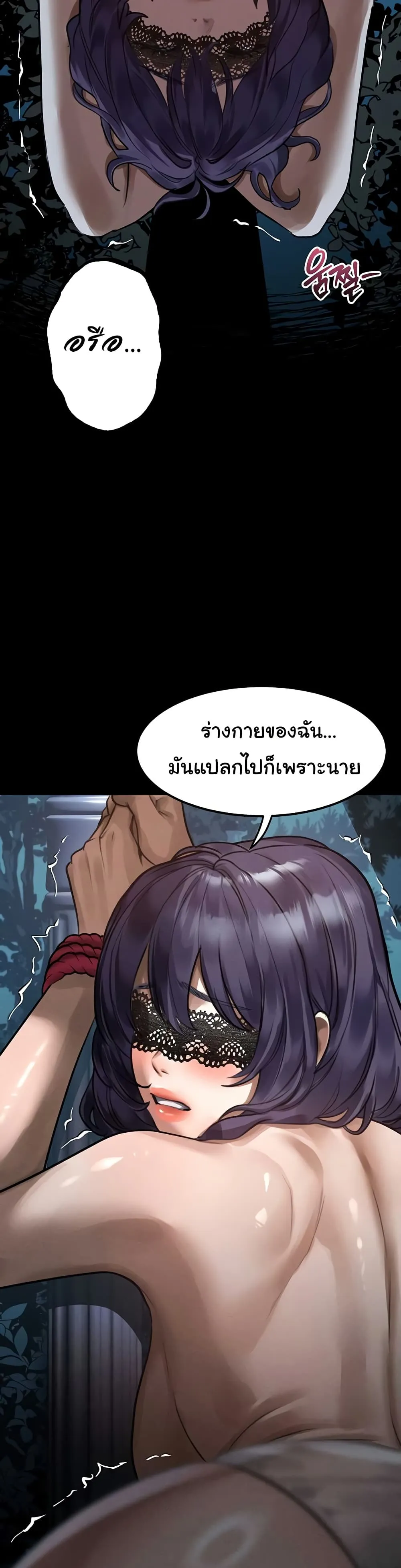 คำพูดลามก ตอนที่ 23 หน้า 42 - โดจินแปลไทย