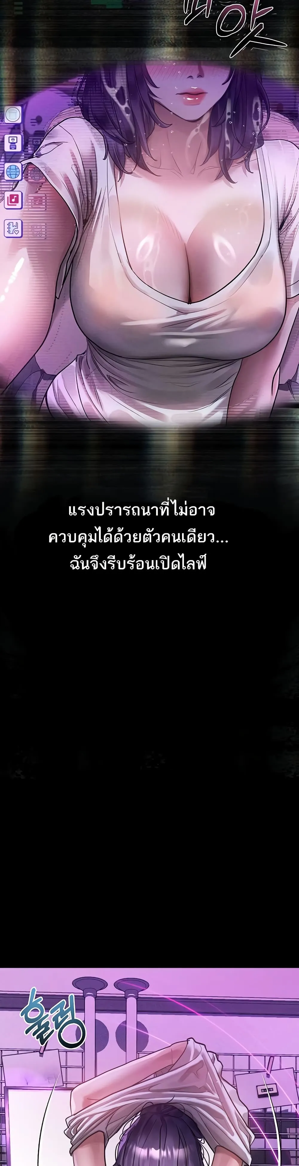คำพูดลามก ตอนที่ 23 หน้า 8 - โดจินแปลไทย