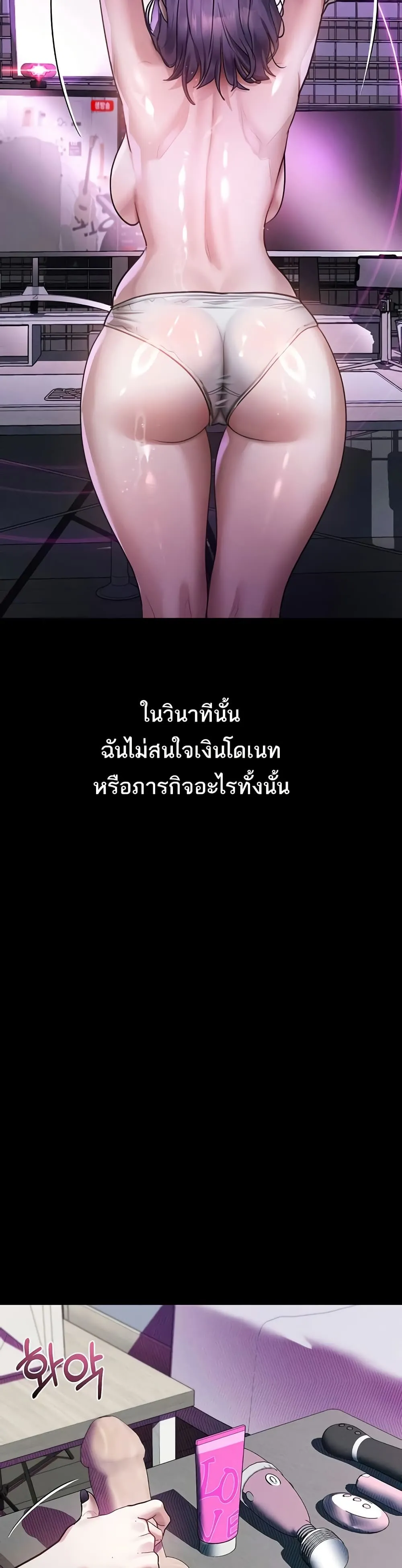 คำพูดลามก ตอนที่ 23 หน้า 9 - โดจินแปลไทย