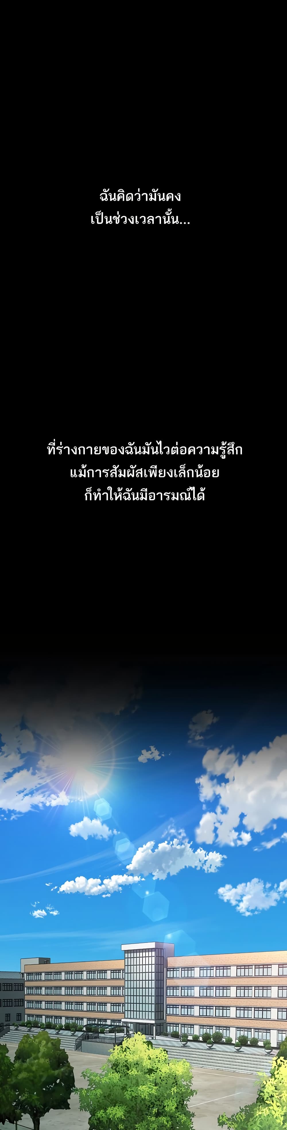 คำพูดลามก ตอนที่ 3 หน้า 1 - โดจินแปลไทย