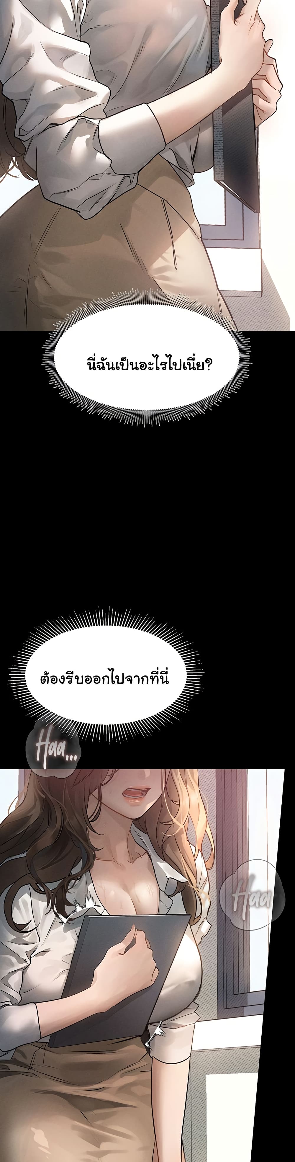 คำพูดลามก ตอนที่ 3 หน้า 10 - โดจินแปลไทย
