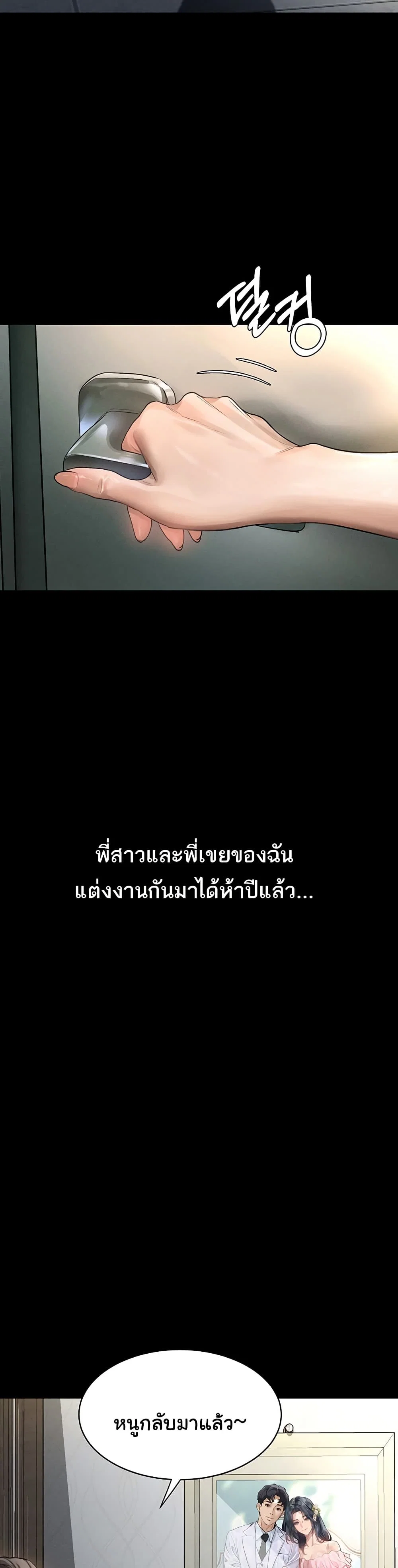 คำพูดลามก ตอนที่ 3 หน้า 16 - โดจินแปลไทย