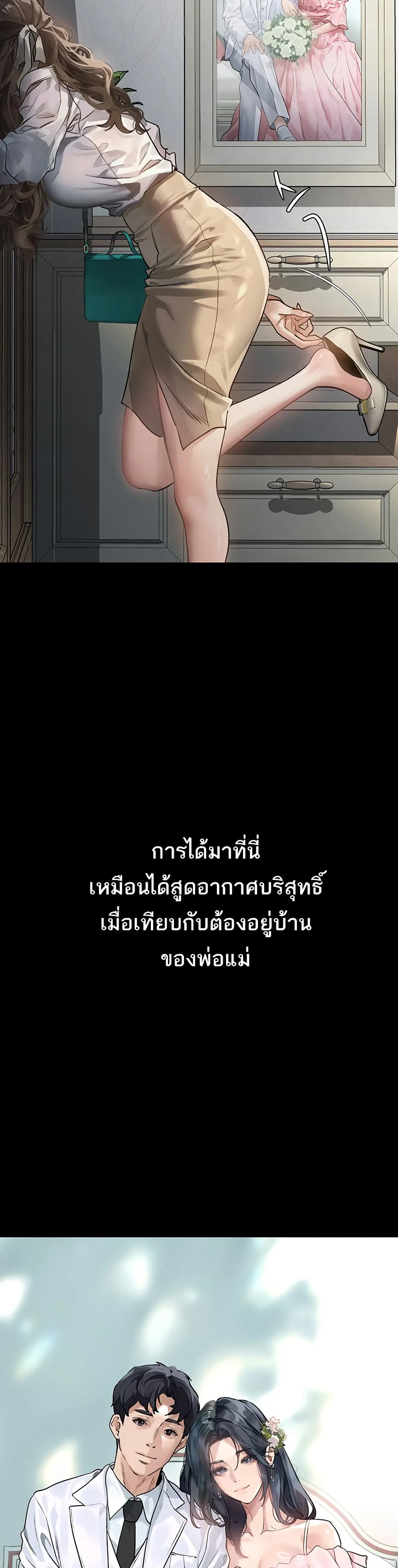 คำพูดลามก ตอนที่ 3 หน้า 17 - โดจินแปลไทย