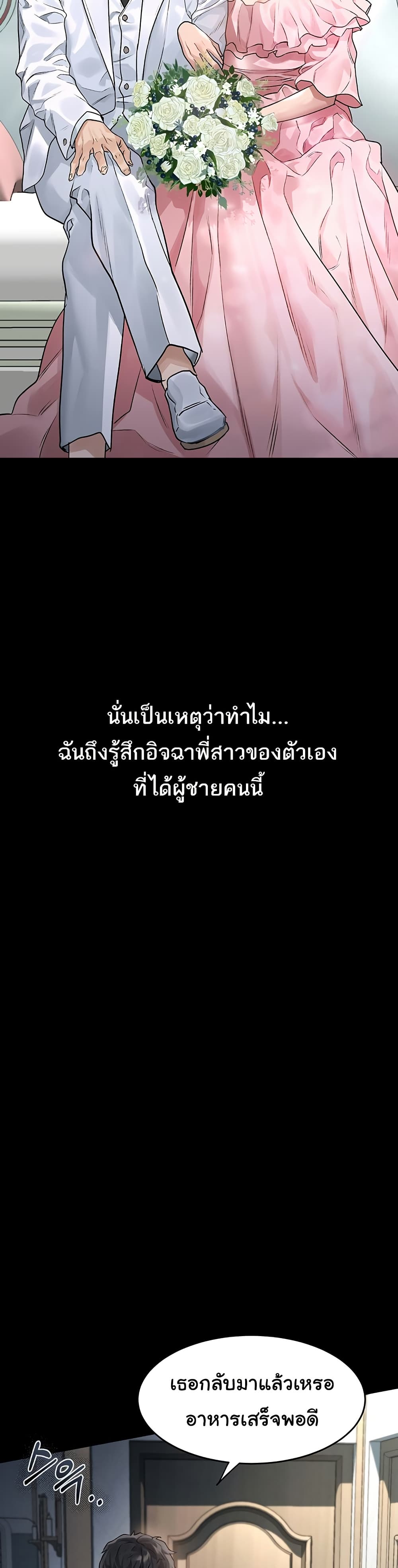 คำพูดลามก ตอนที่ 3 หน้า 18 - โดจินแปลไทย