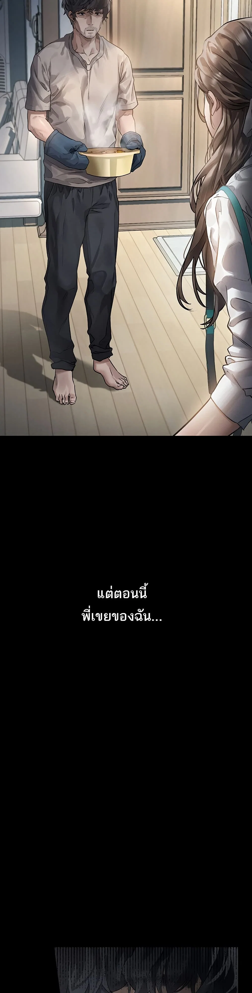 คำพูดลามก ตอนที่ 3 หน้า 19 - โดจินแปลไทย