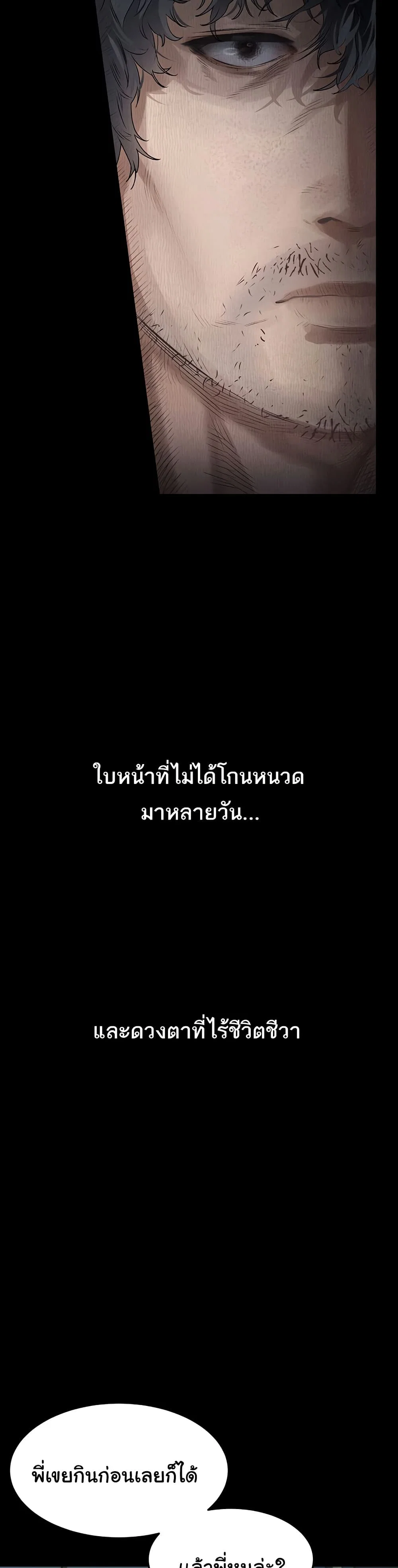 คำพูดลามก ตอนที่ 3 หน้า 20 - โดจินแปลไทย