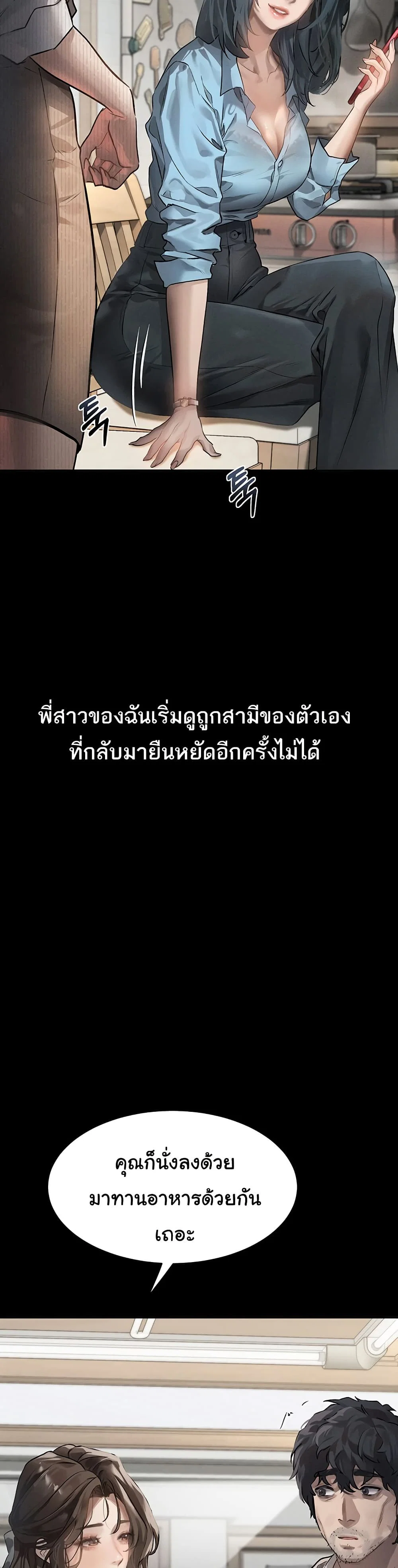 คำพูดลามก ตอนที่ 3 หน้า 24 - โดจินแปลไทย