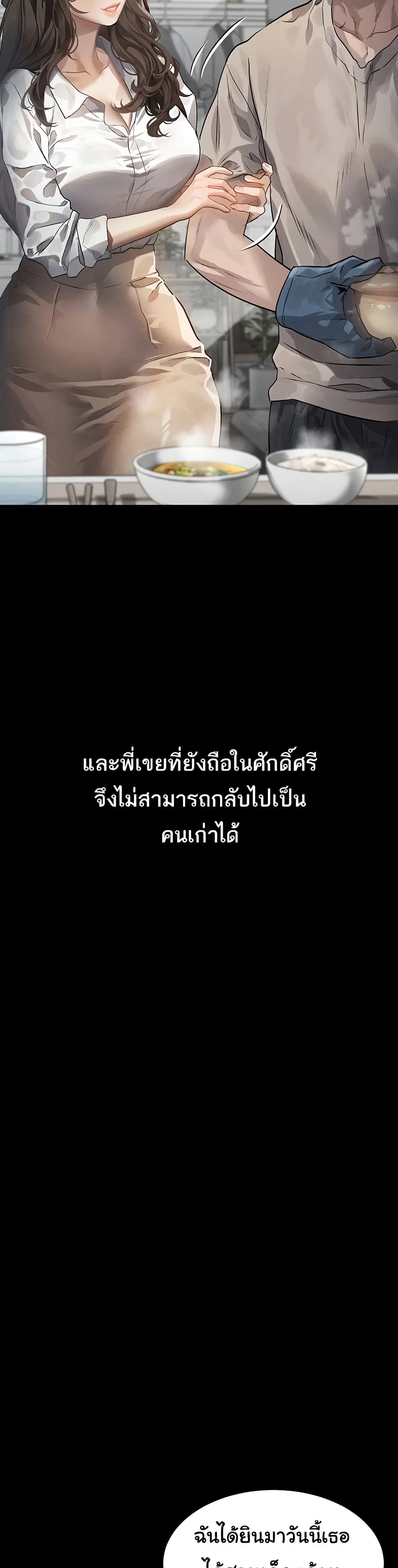 คำพูดลามก ตอนที่ 3 หน้า 25 - โดจินแปลไทย