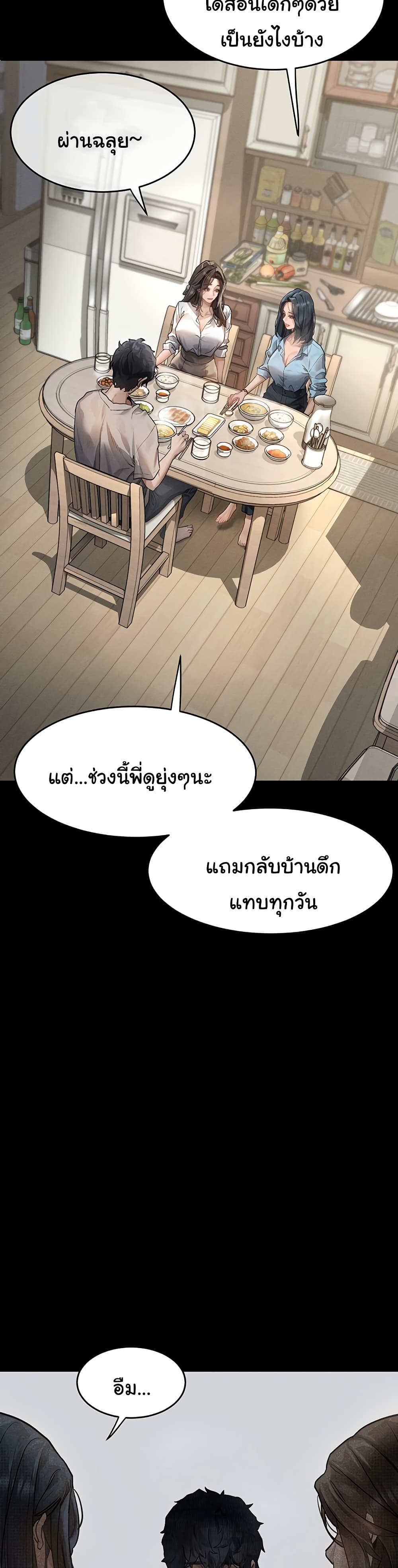 คำพูดลามก ตอนที่ 3 หน้า 26 - โดจินแปลไทย
