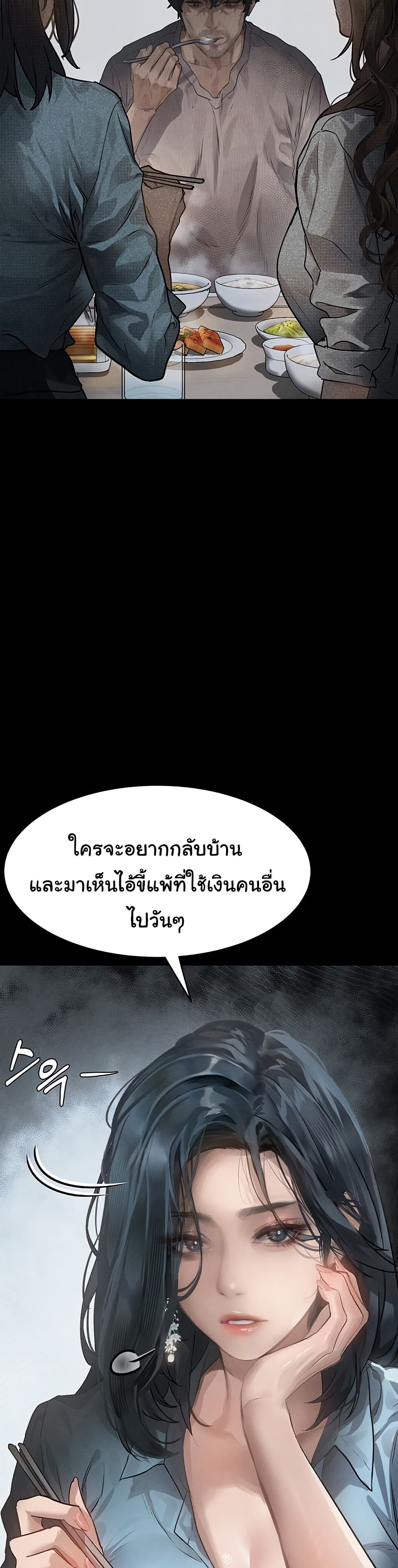 คำพูดลามก ตอนที่ 3 หน้า 27 - โดจินแปลไทย