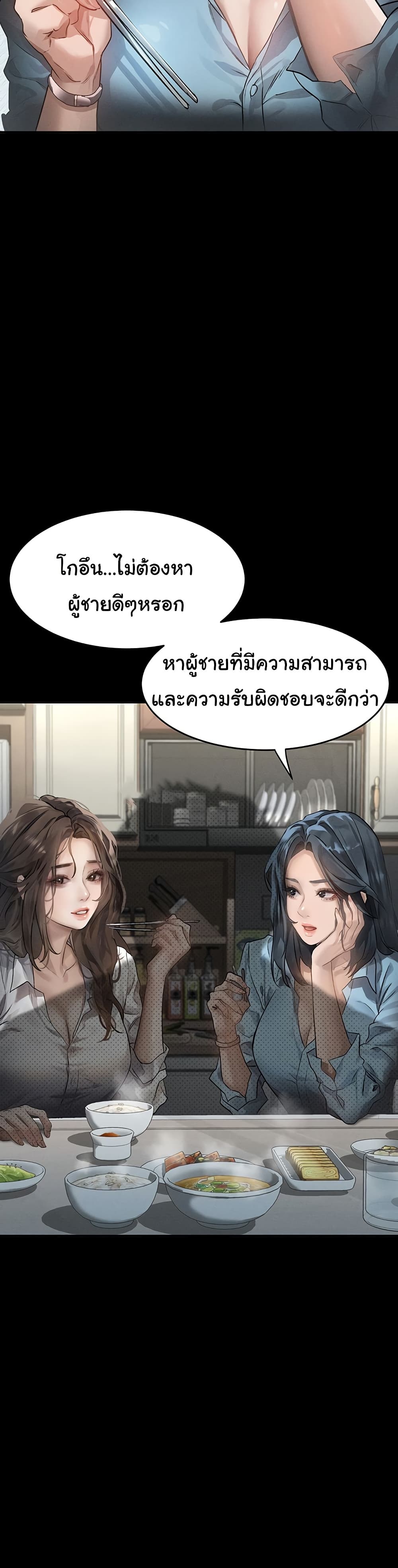 คำพูดลามก ตอนที่ 3 หน้า 28 - โดจินแปลไทย