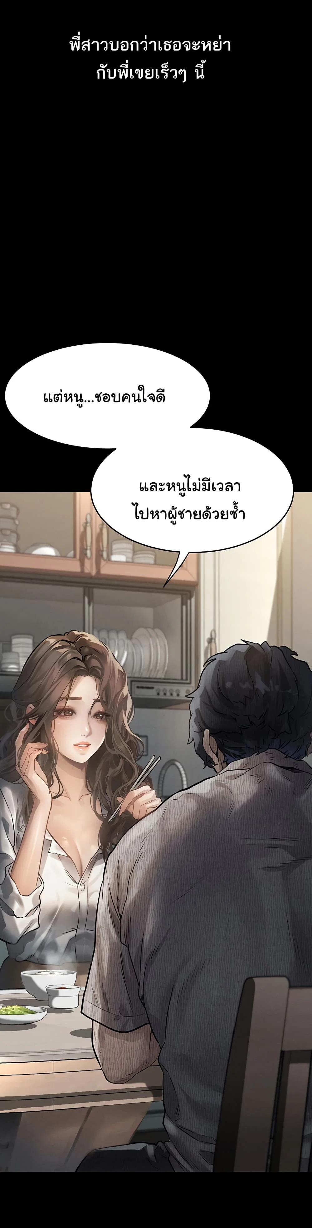 คำพูดลามก ตอนที่ 3 หน้า 29 - โดจินแปลไทย