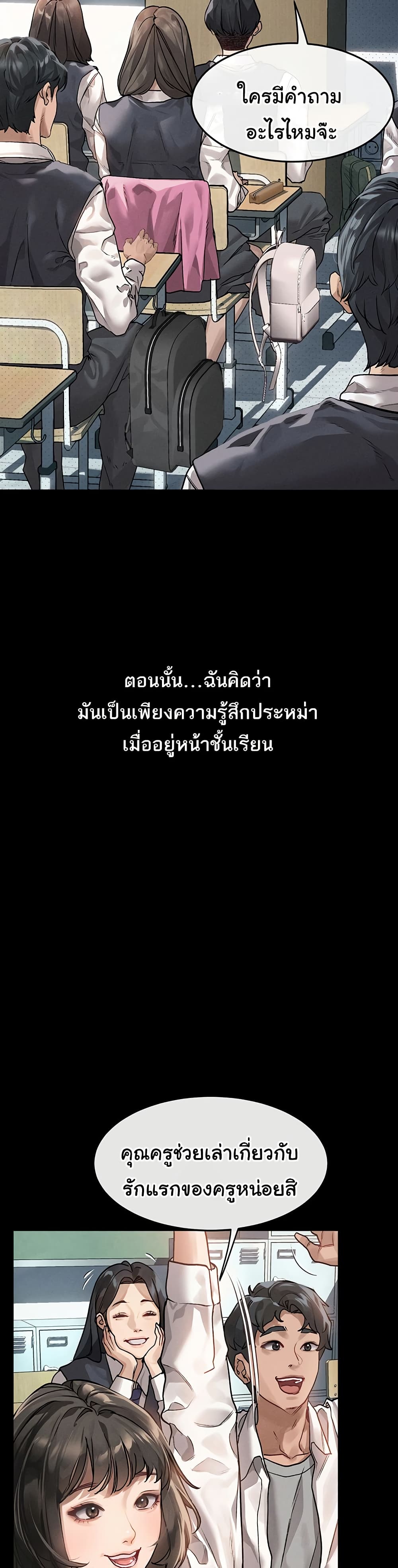 คำพูดลามก ตอนที่ 3 หน้า 3 - โดจินแปลไทย