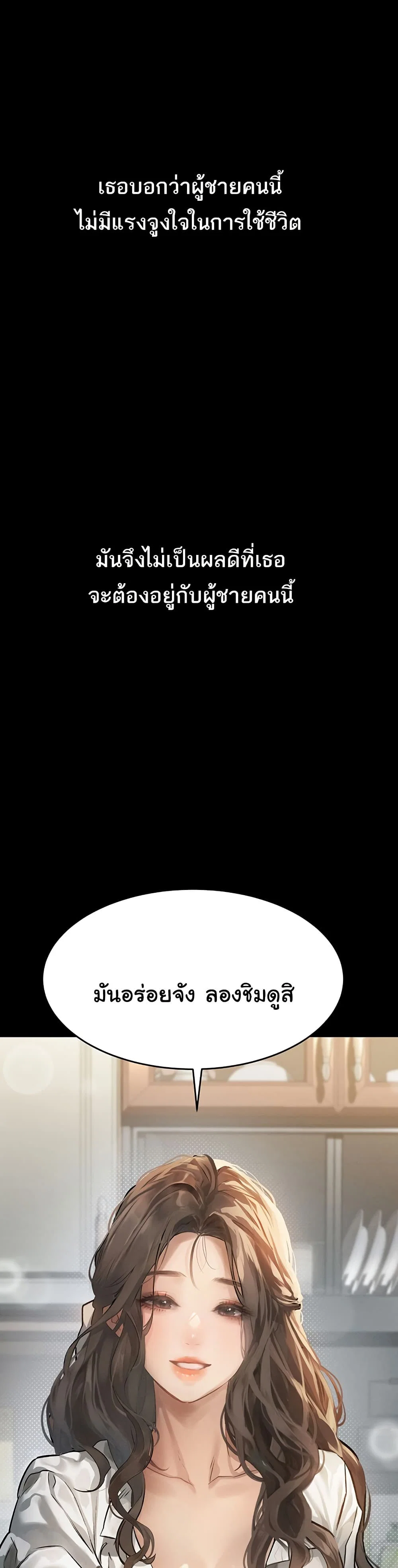 คำพูดลามก ตอนที่ 3 หน้า 30 - โดจินแปลไทย