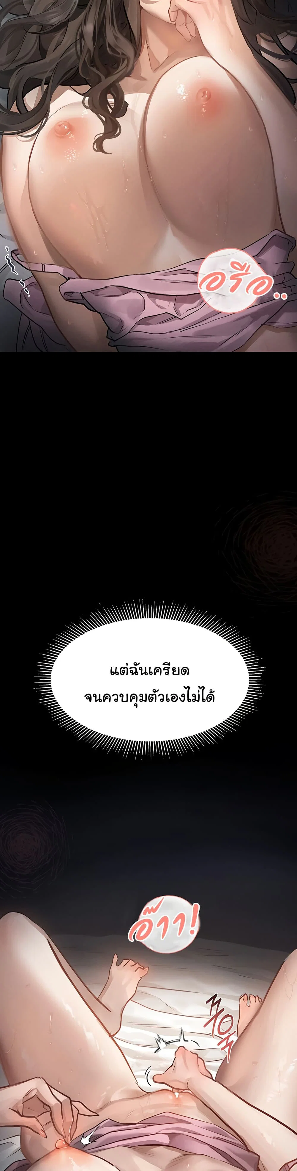 คำพูดลามก ตอนที่ 3 หน้า 35 - โดจินแปลไทย