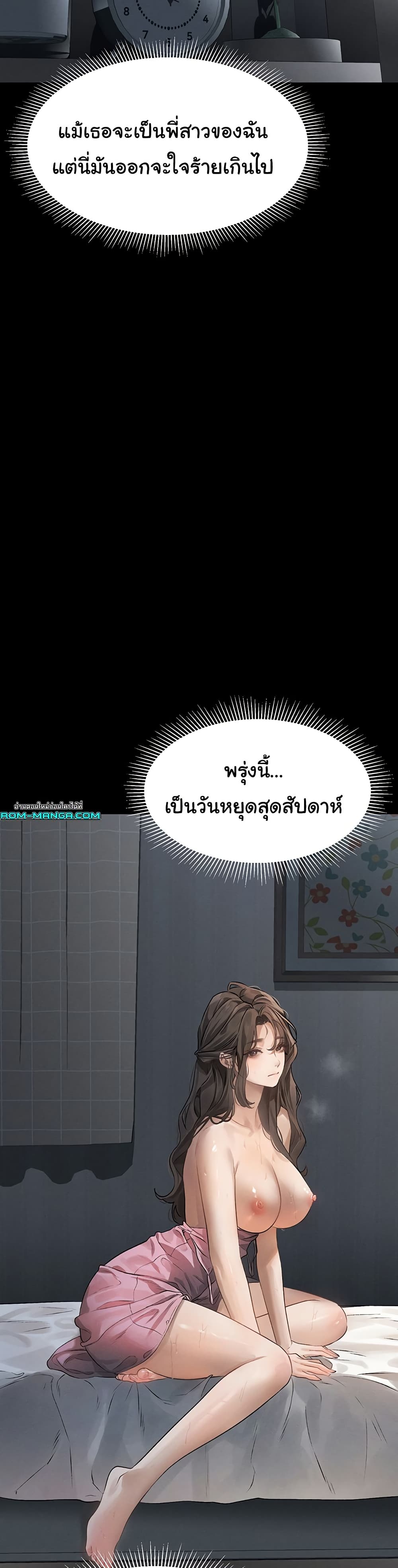 คำพูดลามก ตอนที่ 3 หน้า 39 - โดจินแปลไทย